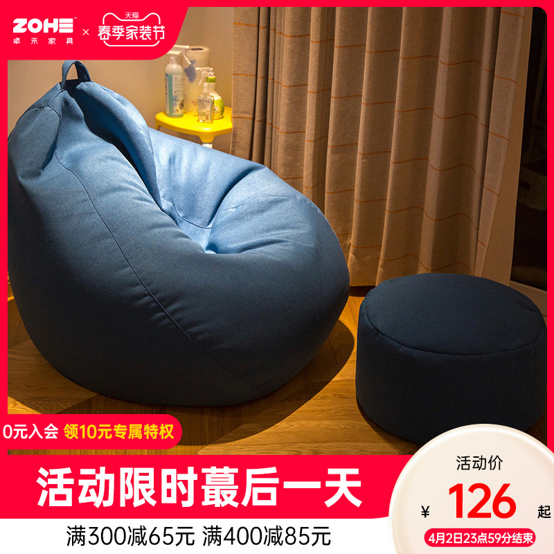 Lazy sofa bean bag Living room small sofa Internet celebrity style single lazy chair bedroom tatami reclining chair leisure chair