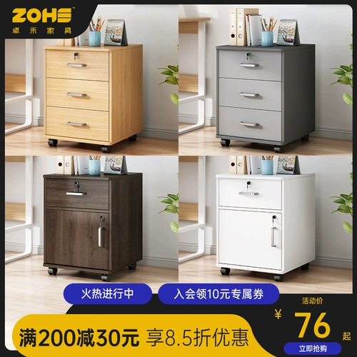 Файл -шкаф офис с шкафом для шкафа для замок с столом для хранения колеса под столом, деревянный низкий шкаф маленький шкаф