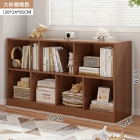 Персиковый, 7 ячеек, 120×24×80см