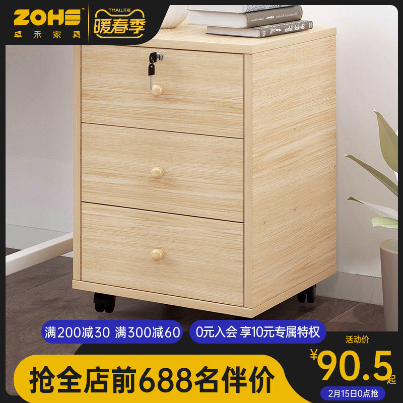 Filing cabinet with locker drawer locker office storage mobile small cabinet low cabinet under the desk three drawers information cabinet