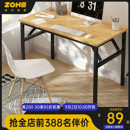 Компьютерный стол -тип домашний интегрированный складной стол спальня маленький стол простые арендованные студенческие и простые стол