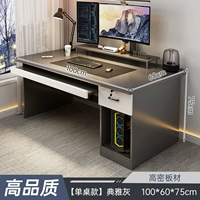 [Базовая базовая модель] Премиум-серый 100 см