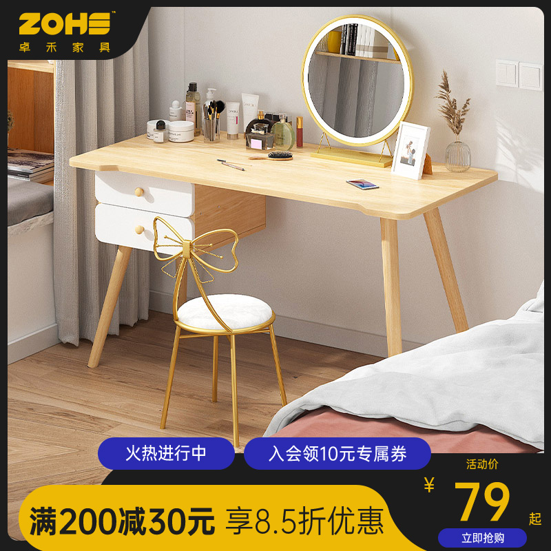 Makeup Desk Small minimalist Makeup Bench Nordic Computer Desk Tennis Red Ins Wind Desk Simple Bedroom Make-up Table