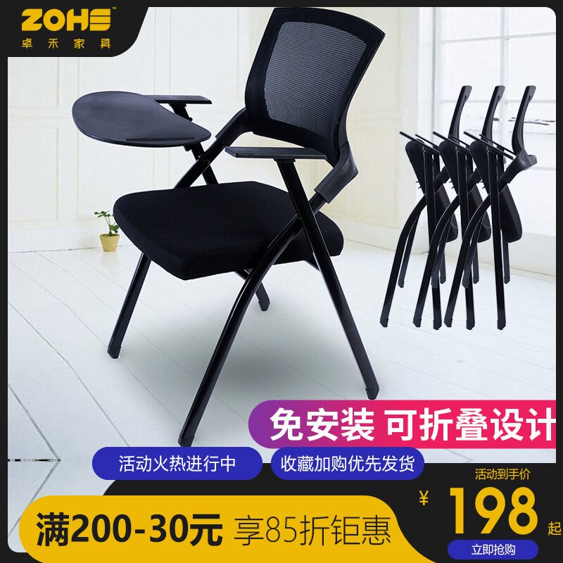 Training chair Folding conference chair with writing board Armchair Conference room office mesh backrest chair training class chair