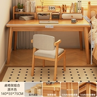 [Комбинация рамы стола] Цвет массива дерева 140 см + стул из массива дерева