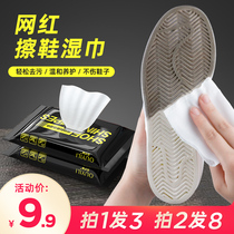 Small white shoes shoe shine wipes Net red shoe wash artifact wipes Leave-in sneakers decontamination cleaner Sneakers cleaning agent