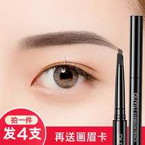 (4 pcs)Weiya recommended eyebrow pencil natural wild waterproof long-lasting non-bleaching very fine female beginner