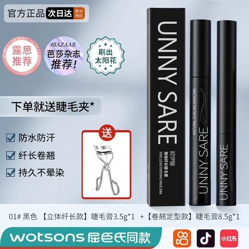 Водостойкая удлиняющая завивающая тушь, база под макияж, официальный продукт, не растекается, долговременный эффект, стайлинг