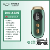 Полный ледяной кристалл зеленый+990 000 свет+безболезненная кожа+отбеливание Eriseida+Мощное удаление волос+подарочный пакет