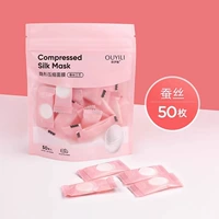 [压缩面膜50粒(袋装)]