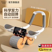 Double-wheel abdominal muscle wheel weight loss fitness equipment household automatic rebound abdominal muscle trainer for men and women