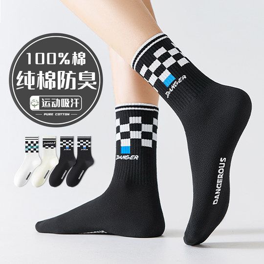 Спортивные дезодорирующие носки из чистого хлопка