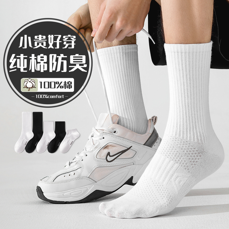 Men's Socks, Pure Cotton, Summer Thin, Anti-Odor, Youth Sports, Sweat-Absorbent, Junior High School Students, Boys, Military Training Special