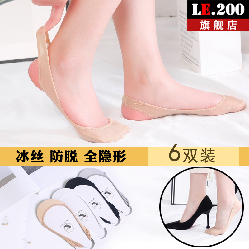 Women's Invisible Boat Socks for Summer, Suitable for Wearing with Leather Shoes, Ice Silk Slip-On Socks, Non-Slip