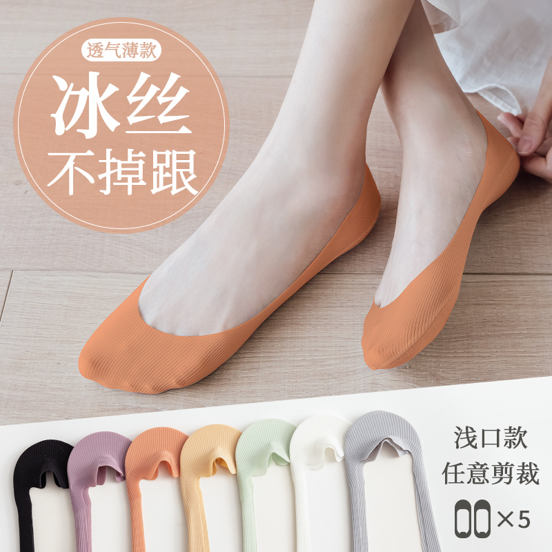 Women's No-Show Socks for Loafers, High Heels, and Flat Shoes, Spring/Summer, Anti-Slip, Low-Cut, 300 Off 40