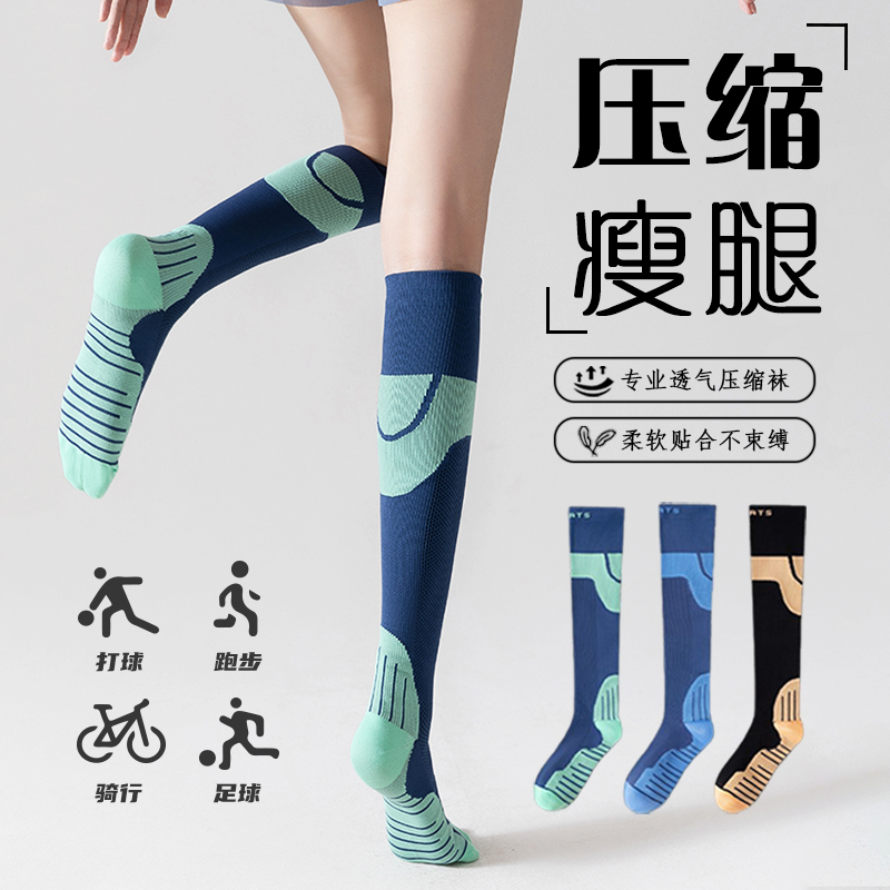 Professional Compression Socks for Women, Specifically for Running, Muscle-Boosting, Cycling, Strong Compression, Slimming Legs, Yoga, Elastic Calf Socks, Long Tube