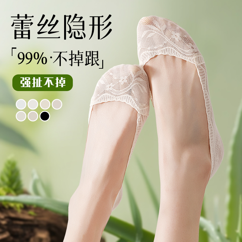 Lace Boat Socks for Women, Summer Thin Style, Low-Cut Invisible Cotton Sole, Non-Slip, Won'T Slip Off, New Anti-Tear High Heel Socks