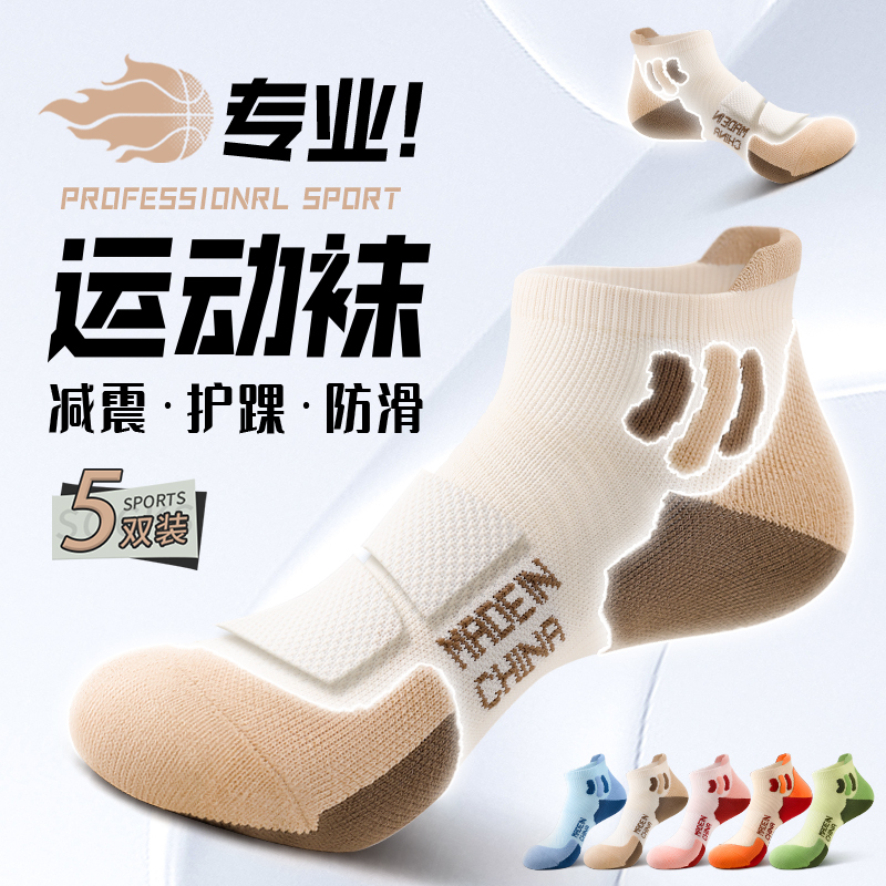 Running Socks for Women, Professional Sports Short Socks, Summer Thick-Soled Towel Socks, Badminton, Outdoor Hiking, Low-Cut