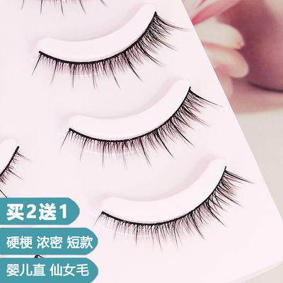 taobao agent Small eyes, lifelike short false eyelashes to create double eyelids, natural makeup