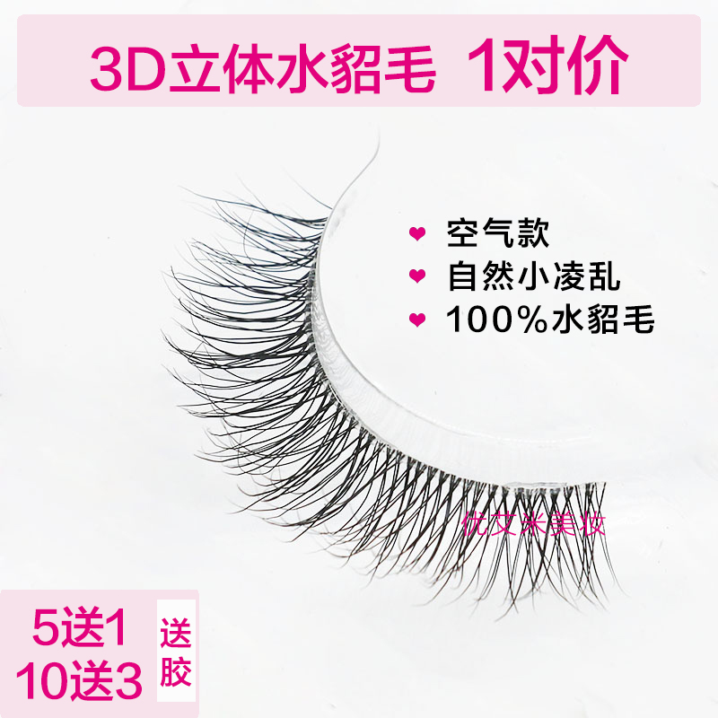 European and American 3D mink fur false eyelashes women's natural crossover face warping small mess multi-layer encryption S5
