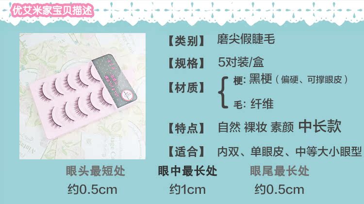 Lông mi giả tự nhiên cứng cuống đôi mí sinh viên lông mi siêu nhiên thực tế trang điểm nude dày Ai W1 các loại mi giả