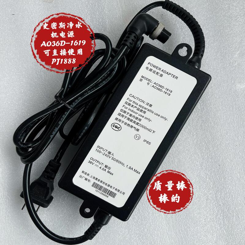 Smith Pure Water Machine Power Supply 36V4.0A Adapter Ao36D-1619Pj1888Pj2087 Transformer Smith Pure Water Machine Power Supply 36V4.0A Adapter Ao36D-1619Pj1888Pj2087 Transformer