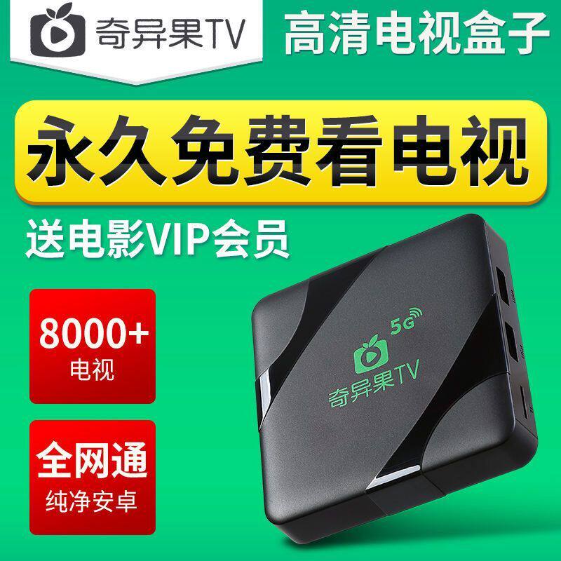 Full Netcom TV Box Network Set-Top Box HD Home Wireless Wifi Smart Voice Remote Control Magic Box 5G Mobile is suitable for Xiaomi Huawei Apple mobile phone screen projection 4K Android player