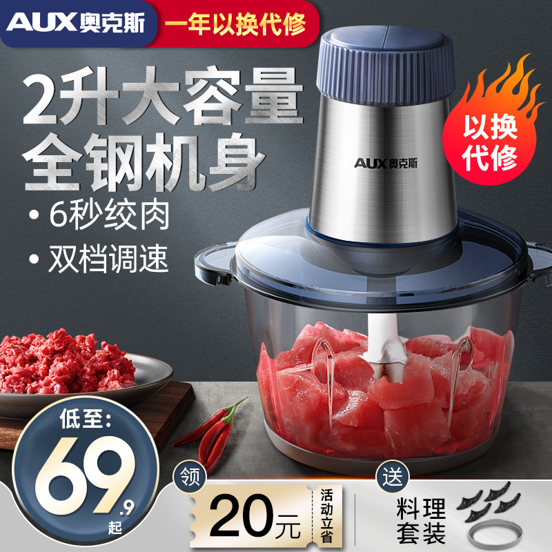 Oaks meat grinder home electric small beaten meat filling fully automatic stirring chopped vegetables garlic multi-function blender
