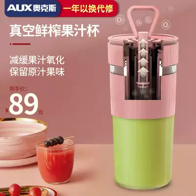Oaks portable juicer household fruit small multifunctional juicing Cup automatic vacuum juice cup