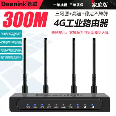 Doonink brand 4G 3G industrial wireless router card Smart mobile Unicom telecom private network Triple play to wired wifi Automatic switching Intranet penetration monitoring Remote networking