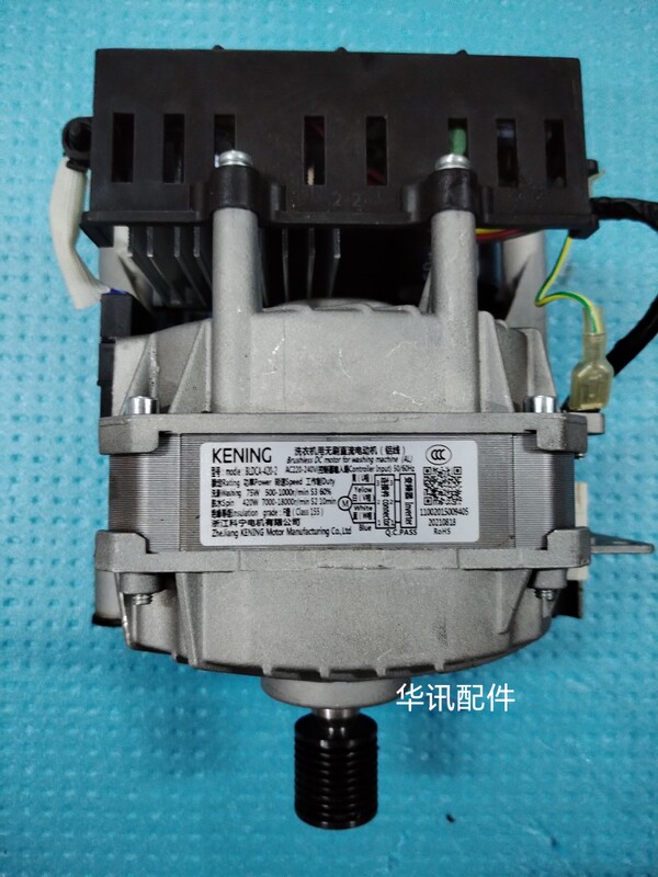 Suitable for Little Swan Washing Machines, Brushless Dc Motor Aluminum Wire Kening Motor Bldca-420-2 Suitable for Little Swan Washing Machines, Brushless Dc Motor Aluminum Wire Kening Motor Bldca-420-2