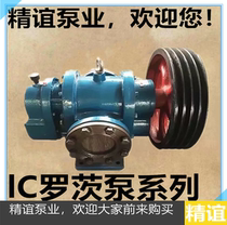 High temperature electric high viscosity Roots pump LCW50 0 6 pulley pump self-priming pump gear oil pump delivery oil pump