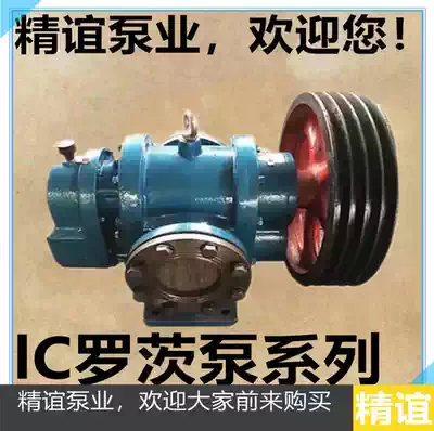 High temperature electric high viscosity roots pump LCW50 0 6 Pulley pump Self-priming pump Gear oil pump Conveying oil pump