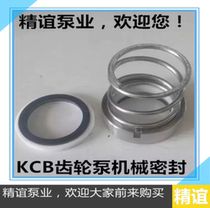 KCB-18 3 33 3 55 83 3 Gear oil pump accessories Gear pump mechanical seal accessories Seals