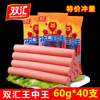 Shuanghui Wangzhongwang 60G/35G Ready-To-Eat Ham Sausage Whole Box Sausage Meat Snacks Barbecue Large Sausage Companion for Instant Noodles