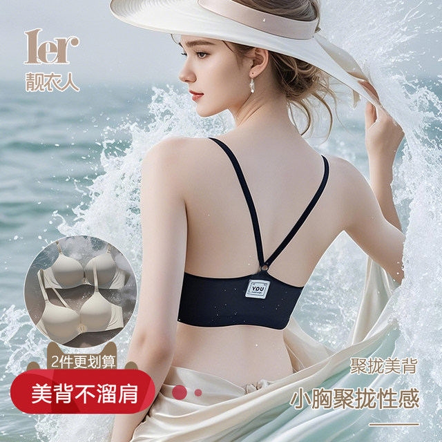 Front buttoning, beautiful back, small breasts pushed together, comfortable and sexy