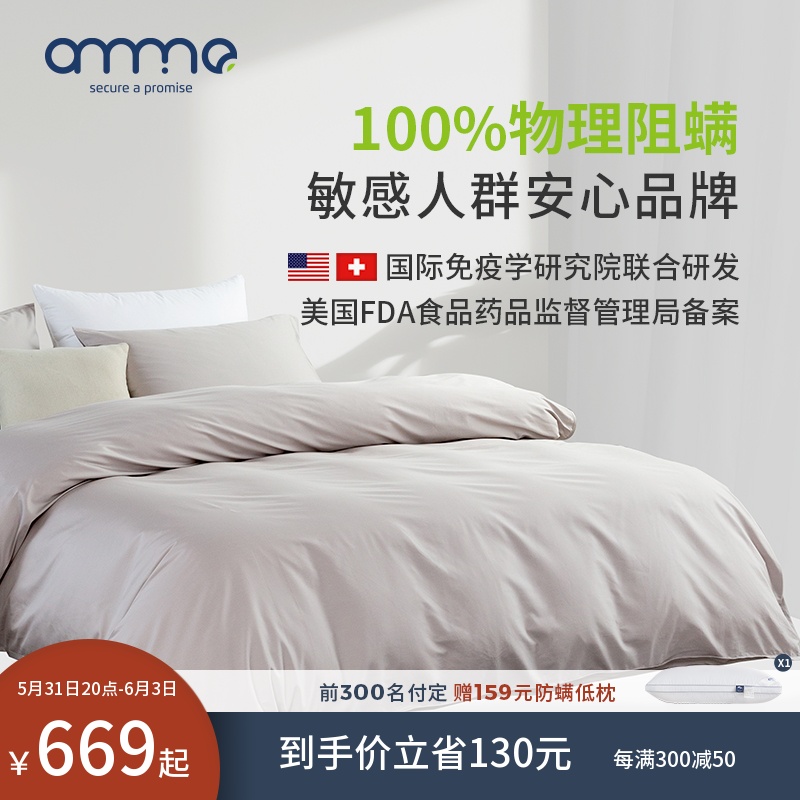 Ammino Anti-mite Bed Bedding Four Pieces Full Cotton Pure Cotton Spring Autumn Bed Hat Dust Dust Mite Allergy Bed Cover