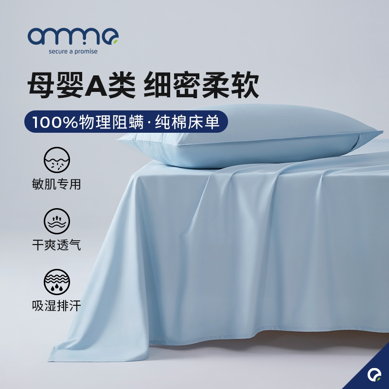 Anminuo Pure Cotton Anti-Mite Bed Sheet Anti-Mite Dormitory Single Bed Cover Four-Season Universal Cotton Bed Sheet Three-Piece Set