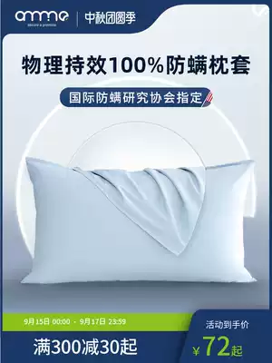 Amino anti-mite bedding children's mite pillowcase single white cotton dust mite pillowcase a pair