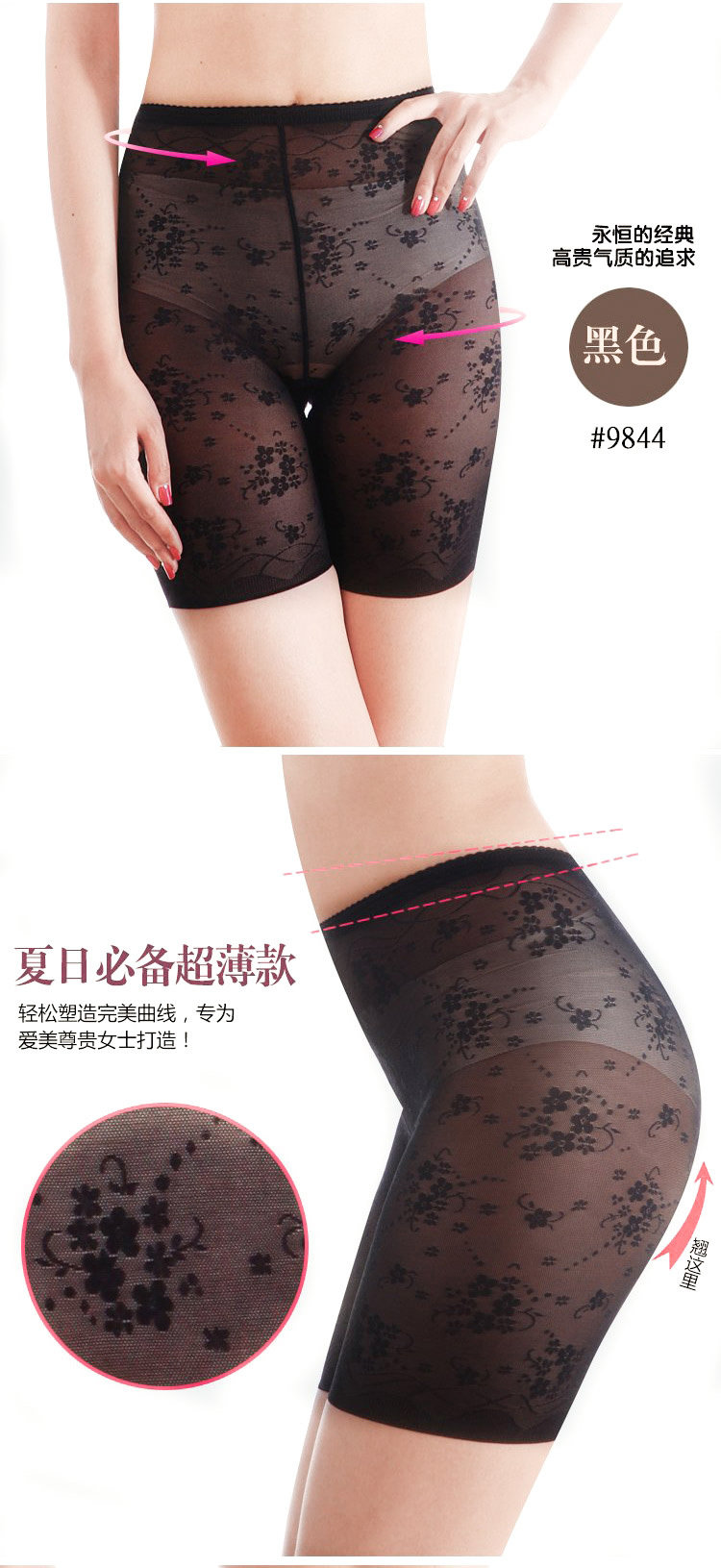 body amincissant sexy en nylon - Ref 670115 Image 6