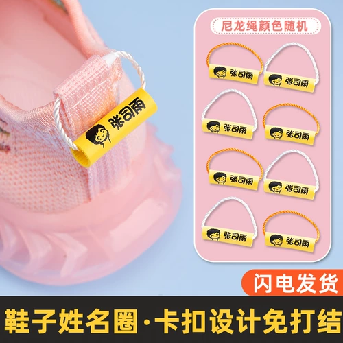 Ремешок для детского сада, детская обувь, аксессуар на рюкзак, именная наклейка, подвеска