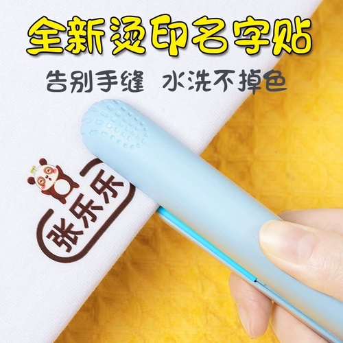 Именная наклейка для детского сада, форма, печать для школьников, с вышивкой