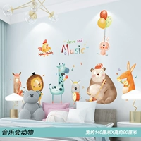 14 концертных животных