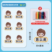 Комический мальчик вертикальные солнечные челки (6 штук)