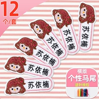 Горизонтальная версия личности Лесной девочки (12 штук)