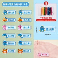 12 симпатичных животных B мальчики стили