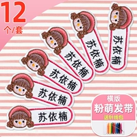 Горизонтальная версия Forest Girl Pink Shincing Belt (12 штук)