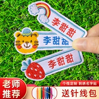 Именная наклейка для детского сада, детская форма, делается под заказ, с вышивкой