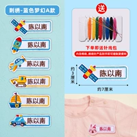 Синяя мечта модель 6