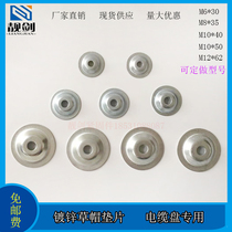 Special galvanized straw hat pad for cable tray Bowl pad bump pad plus fisheye gasket Special washer for wire tray M6M8